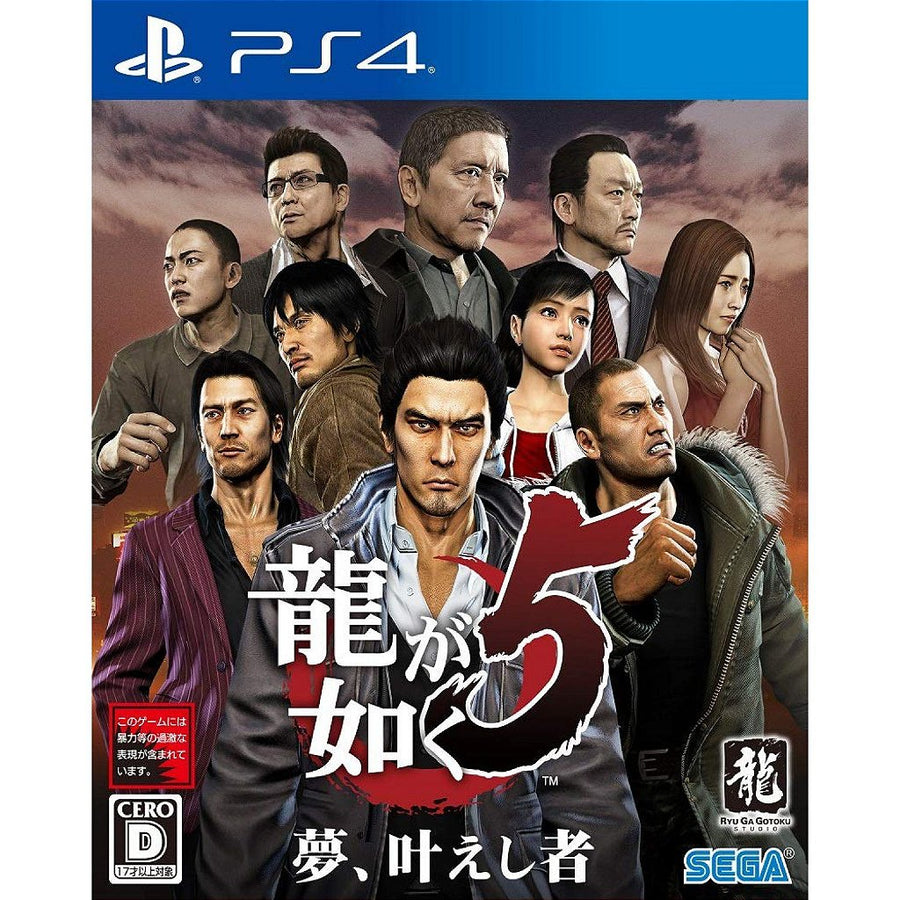 Yakuza 5 Remastered I Midia Digital Ps4